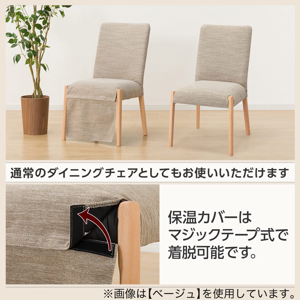 ダイニングこたつチェア(C-10K NA/DR-BE) | ニトリネット【公式】 家具