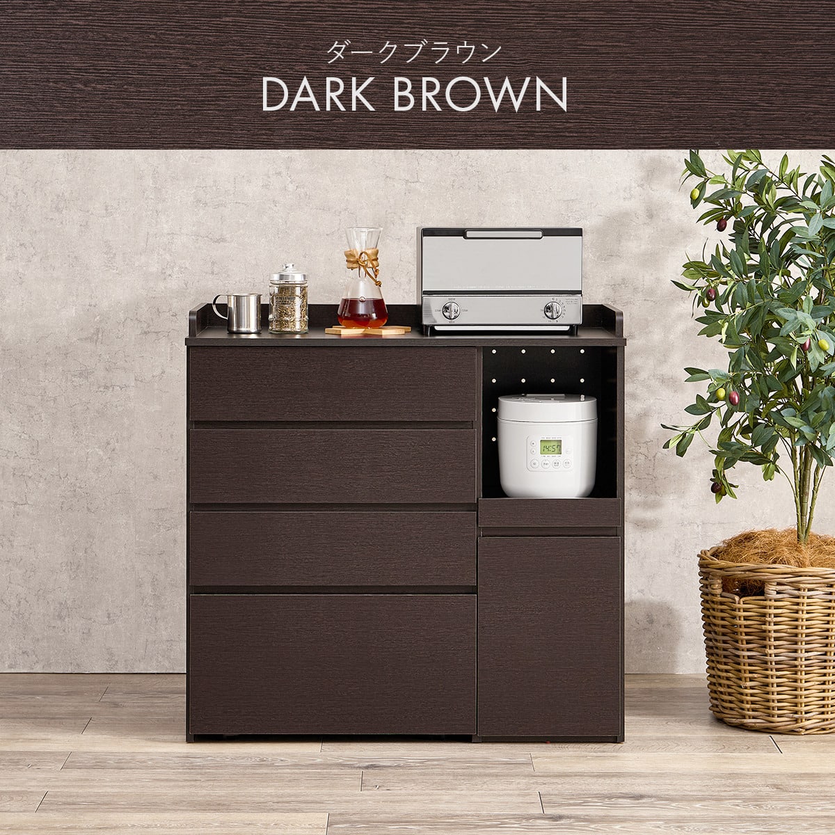 コンパクトキッチンカウンター (引き出しタイプ DBR) | ニトリネット