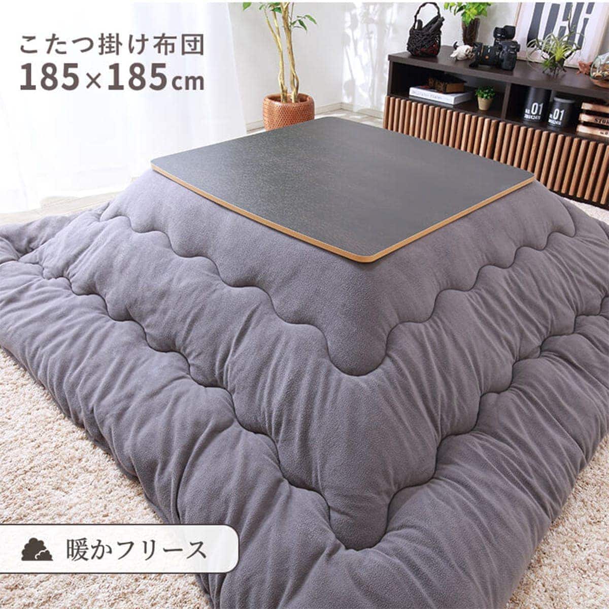 こたつ掛布団 正方形（BGL‐F GY） | ニトリネット【公式】 家具