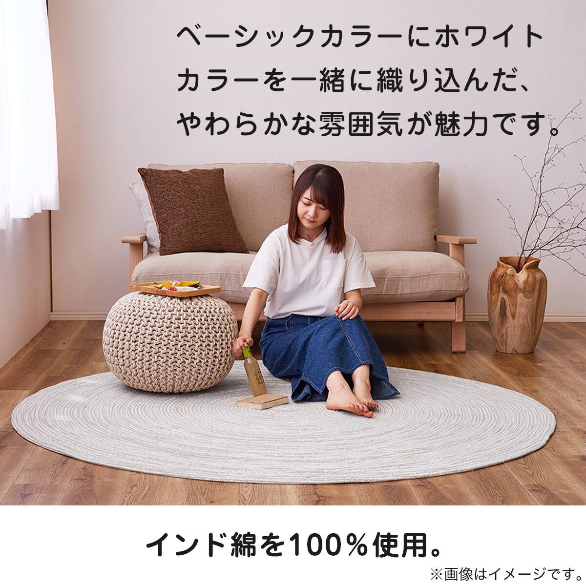 コットン100％の円形ラグ 140R GY | ニトリネット【公式】 家具