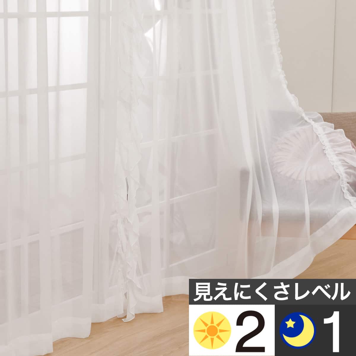 レースカーテン 幅100×丈210CM | ニトリネット【公式】 家具