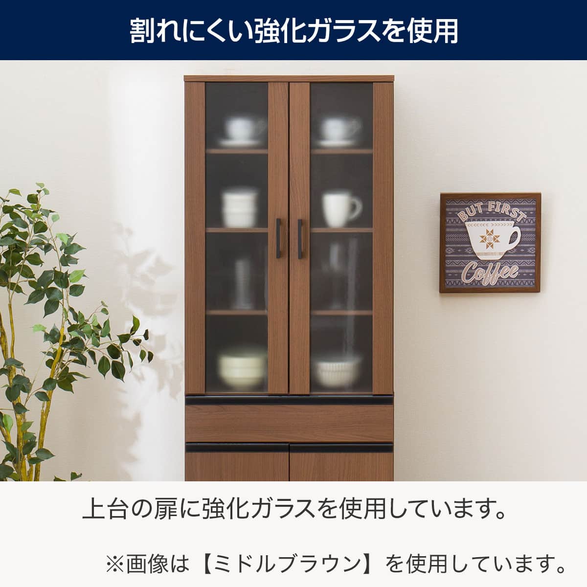 食器棚(フォルムN SK1860 MBR) | ニトリネット【公式】 家具