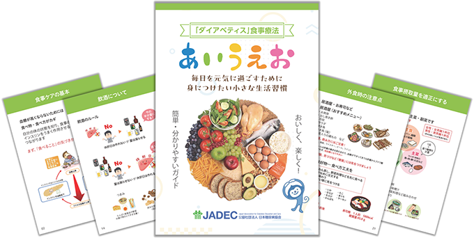 国民健康保険者ならびに後期高齢者医療広域連合のみなさまへ｜公益社団