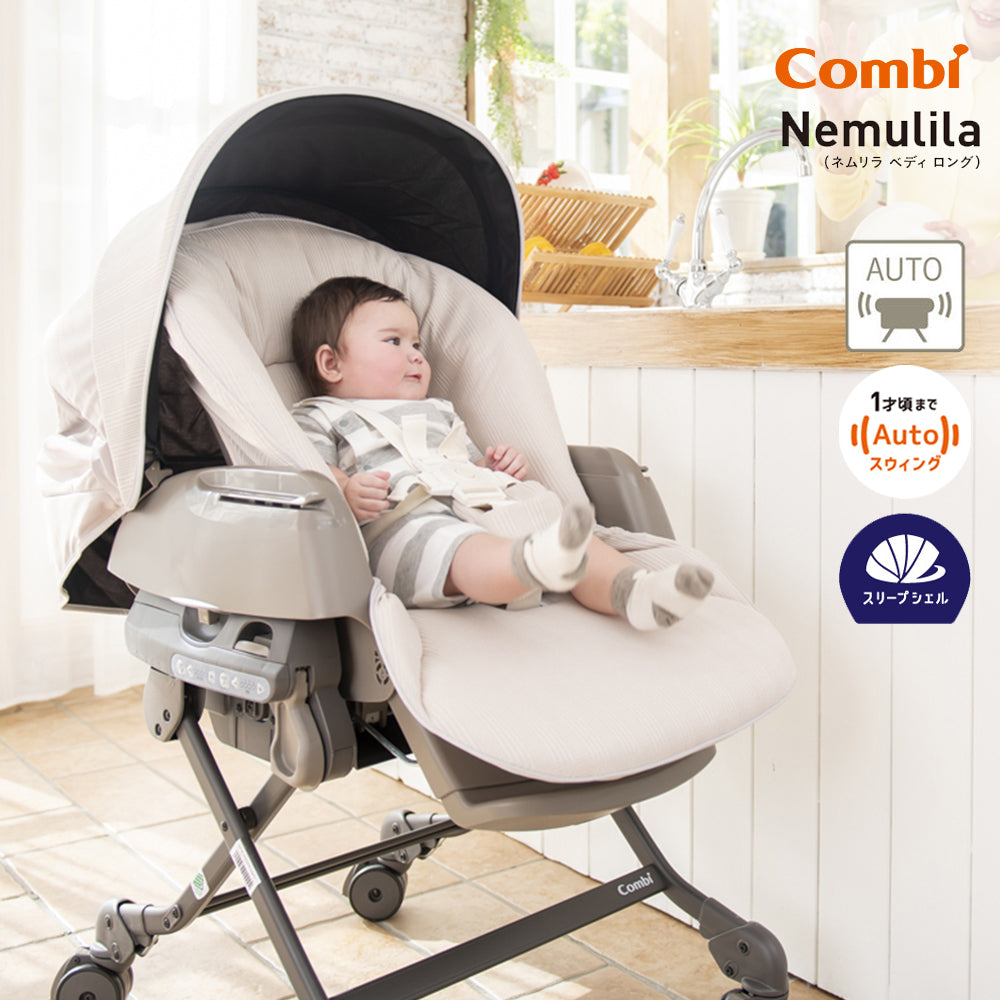 ハイローチェア：コンビ（レンタル） – ベビー用品レンタル