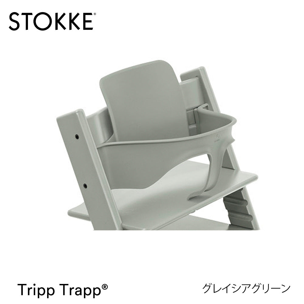 トリップトラップ ベビーセット2 ストッケ – ベビー用品レンタル