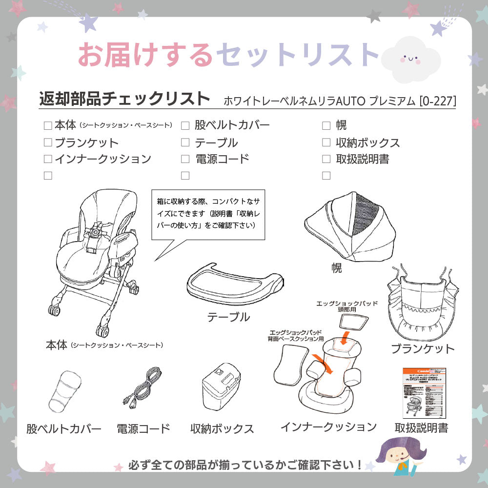 コンビ 電動ハイローチェア ホワイトレーベル ネムリラAUTO SWING