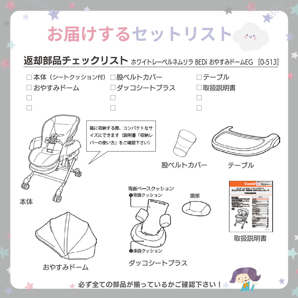 コンビ ネムリラ BEDi おやすみドーム エッグショック 手動ハイ