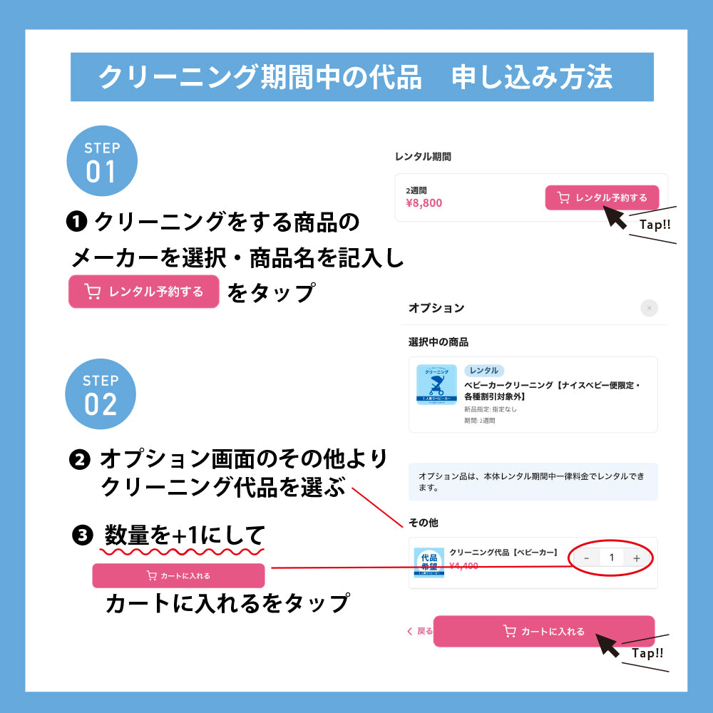 チャイルドシート クリーニングサービス – ベビー用品レンタル