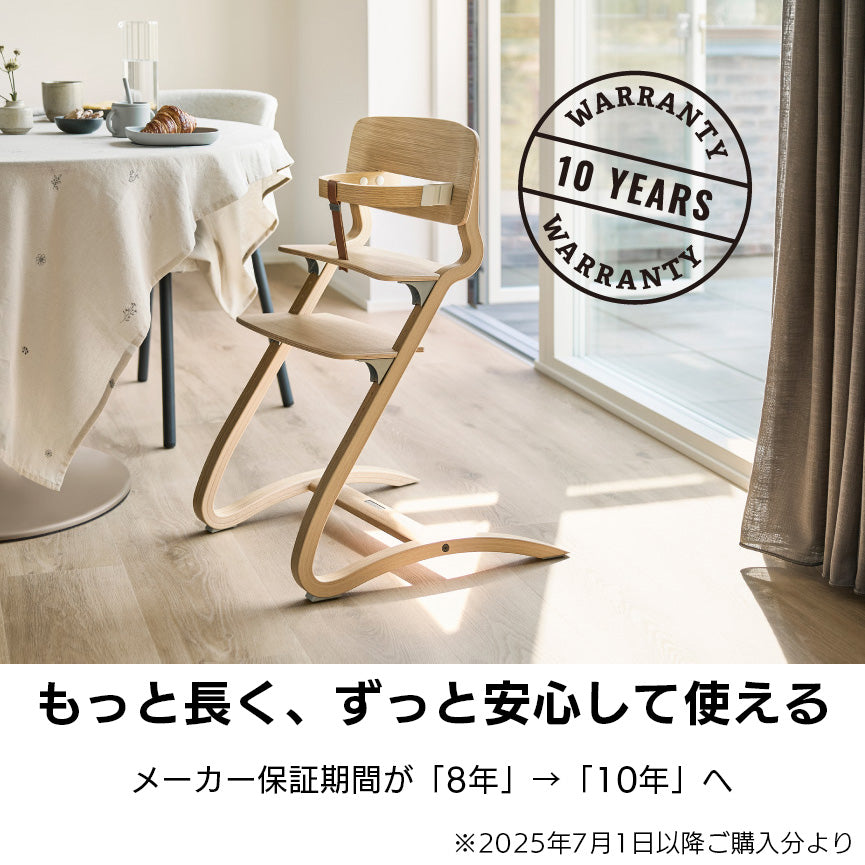 Leander リエンダー ハイチェア – ベビー用品レンタル・ショッピングの