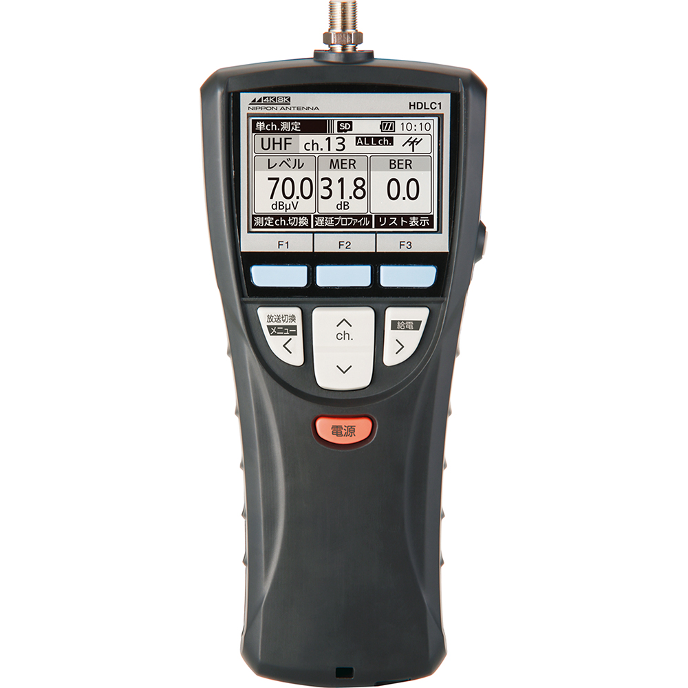 デジタルレベル測定器 HDLC1: テレビ受信用機器 | 日本アンテナ│ 日