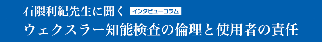 WAIS™-IV知能検査 | 製品一覧 | 心理検査を探す | 日本文化科学社