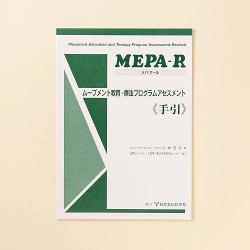 製品一覧 | 心理検査を探す | 日本文化科学社