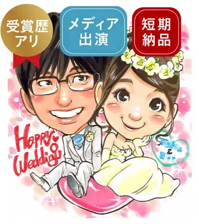 似顔絵プレゼントはオレンジスマイル - TV出演・受賞画家が描く通販