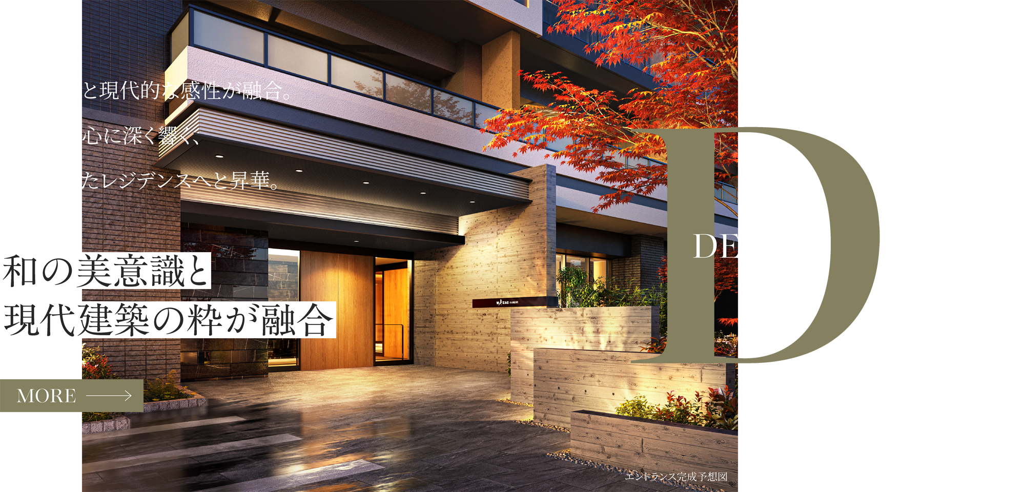 公式】ワザック小山城山町｜日本ハウスHD