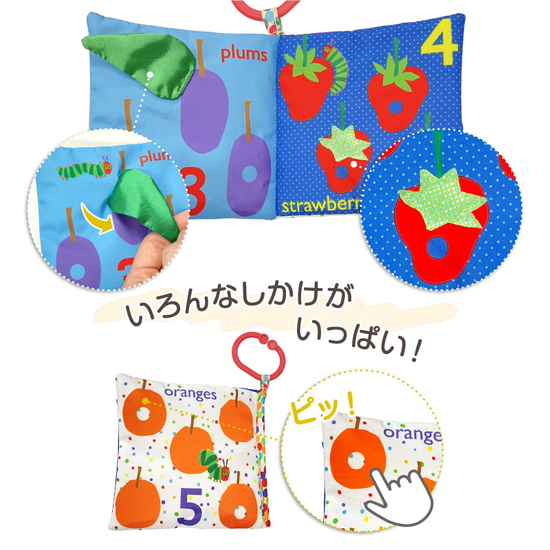 ソフトブック ミニ – はらぺこあおむし 日本育児