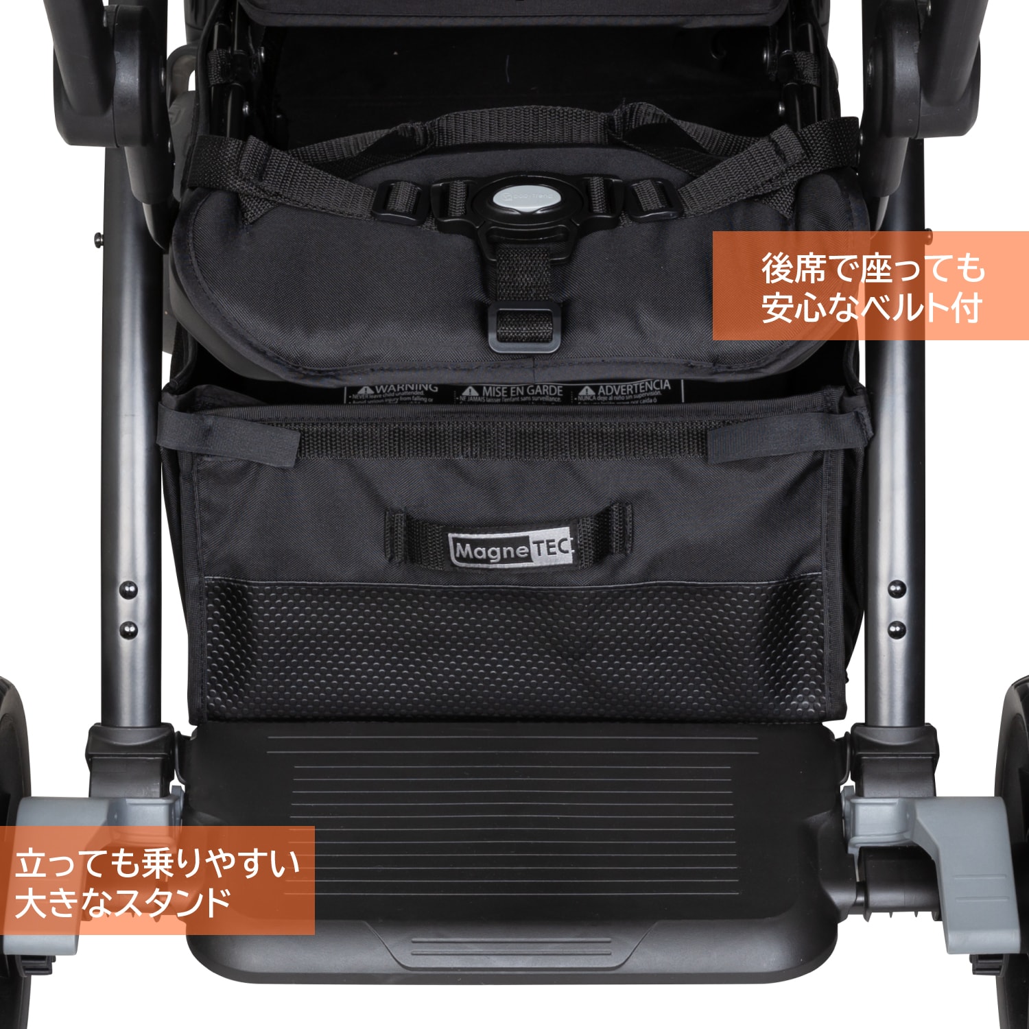 シットアンドスタンド スマートライド | 二人乗りベビーカー | 日本育児