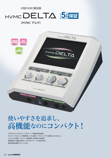 日本メディックス 2024-2025総合カタログ