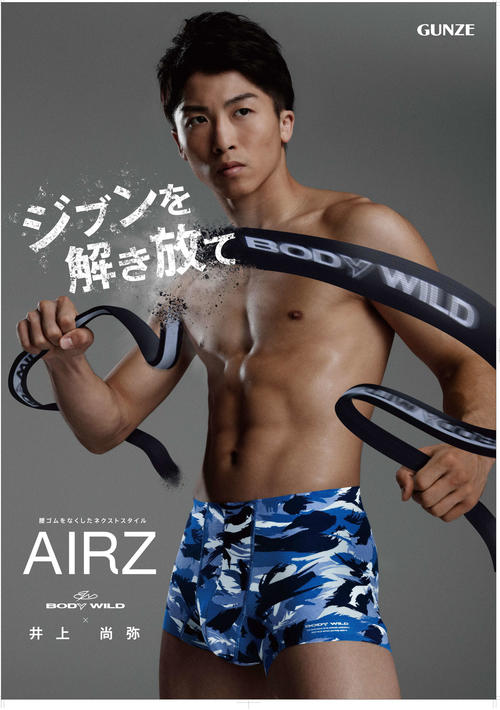 井上尚弥が下着イメキャラ、会社「シンクロした」 - ボクシング : 日刊