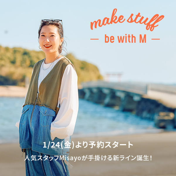 niko and 」スタッフの商品プロデュース企画“make stuff”から