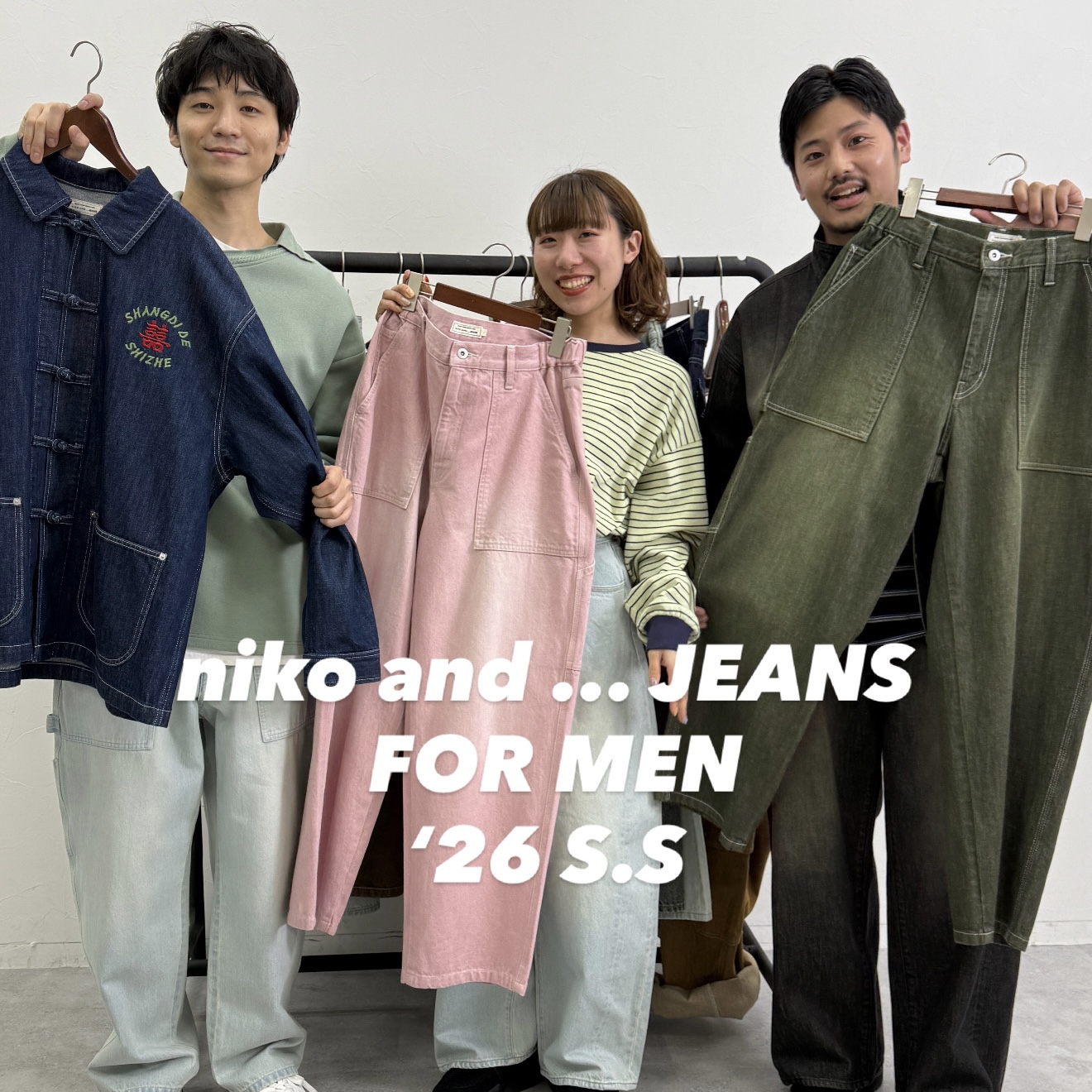 NKJ 26SSが可愛い件 | ニコブログ | COLUMN 連載 | ニコアンド（niko