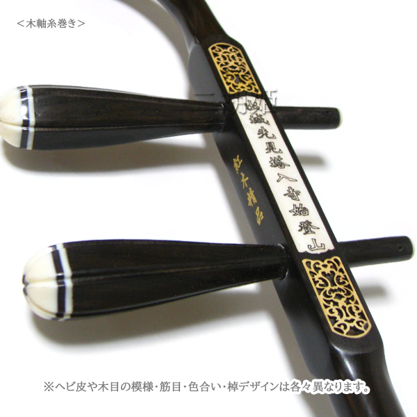 二胡 蘇州製上質紅木 彫刻デザイン 【新入荷！】 - 二胡姫