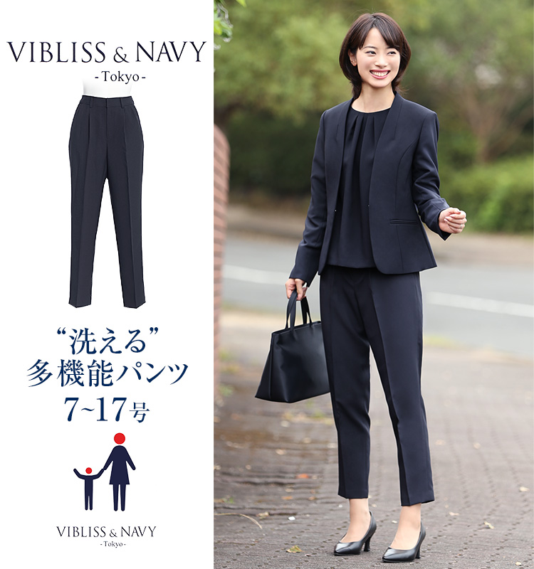 テーパードパンツ レディース 秋冬 スーツ パンツ 入園式 卒業式