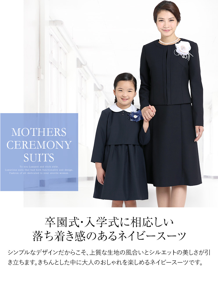 入学式 スーツ ママ 入園式 卒業式 卒園式 セレモニー レディース