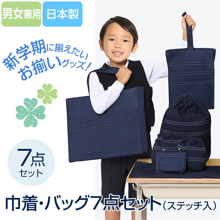 レッスンバッグ 女の子 男の子 子供用 巾着袋 大 中 小 シューズケース