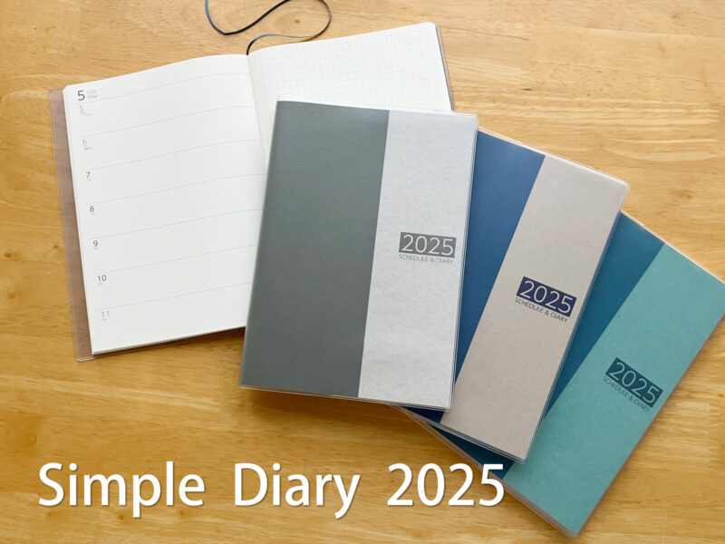 シンプルで使いやすい！毎回売切れのスケジュール帳が2025年も発売