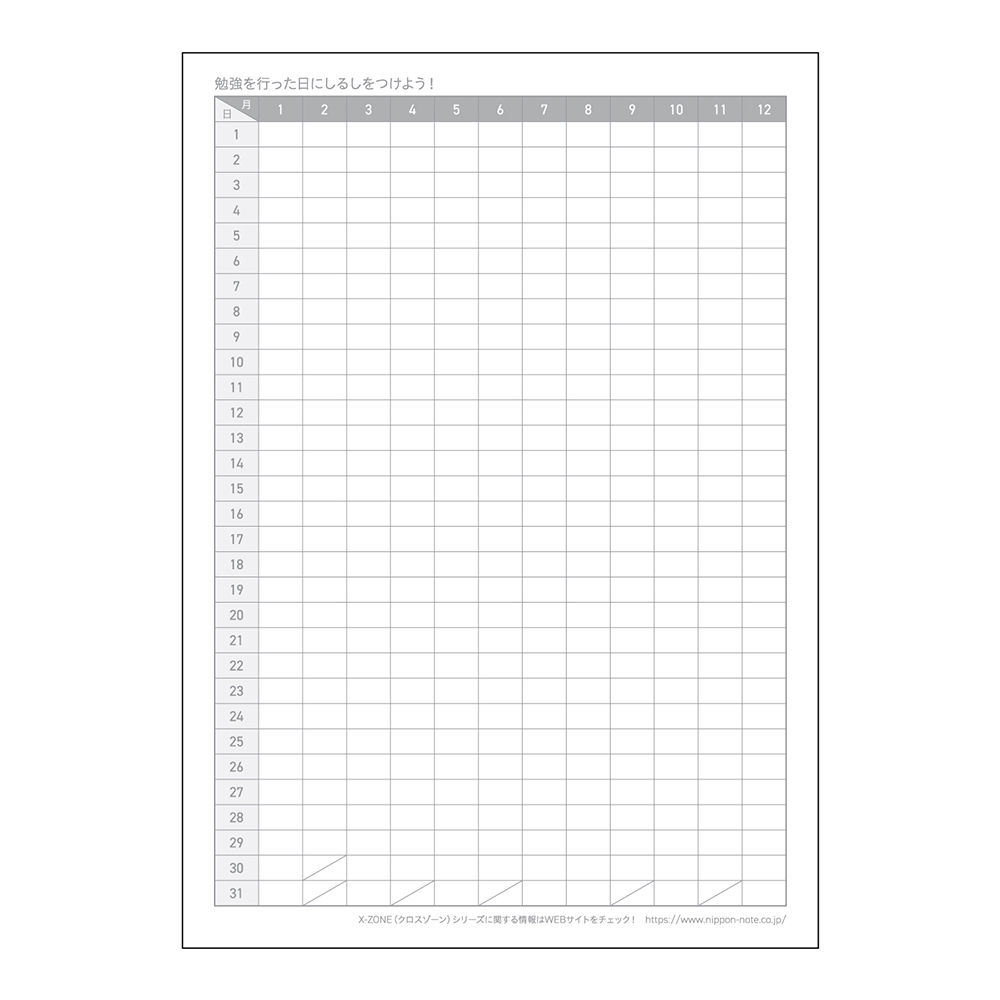 X-ZONE（クロスゾーン ）セミB5 サイドラインA罫 ブルー | 日本ノート