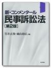 検索結果｜日本評論社