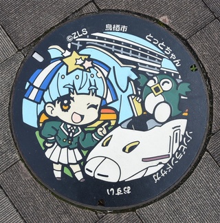 江北町・みんなの公園（山田たえ） - 「ゾンビランドサガ」マンホール