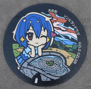 上峰町・ツバキ（紺野純子） - 「ゾンビランドサガ」マンホール 特産品