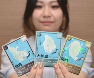 ゼンリンが発売「離島トレカ」大人気 玄界島・宇久島…人口少ないほど