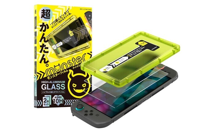 福岡発の画面保護フィルムメーカーBELLEMOND、Switch2専用「モンスター
