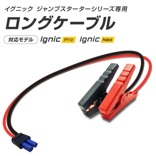 お客様の声をもとに商品展開】SPEEDERブランド、ジャンプスターター