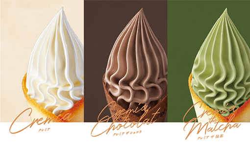 日世ソフトクリームランド | NISSEI