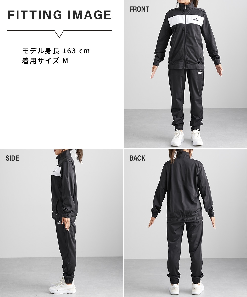 PUMA(プーマ) ジャージ上下セット（ユニセックス） 通販【ニッセン】