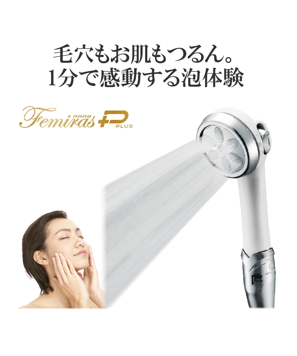 ナノフェミラス・プラス＜シャワーヘッド＞ 通販【ニッセン】