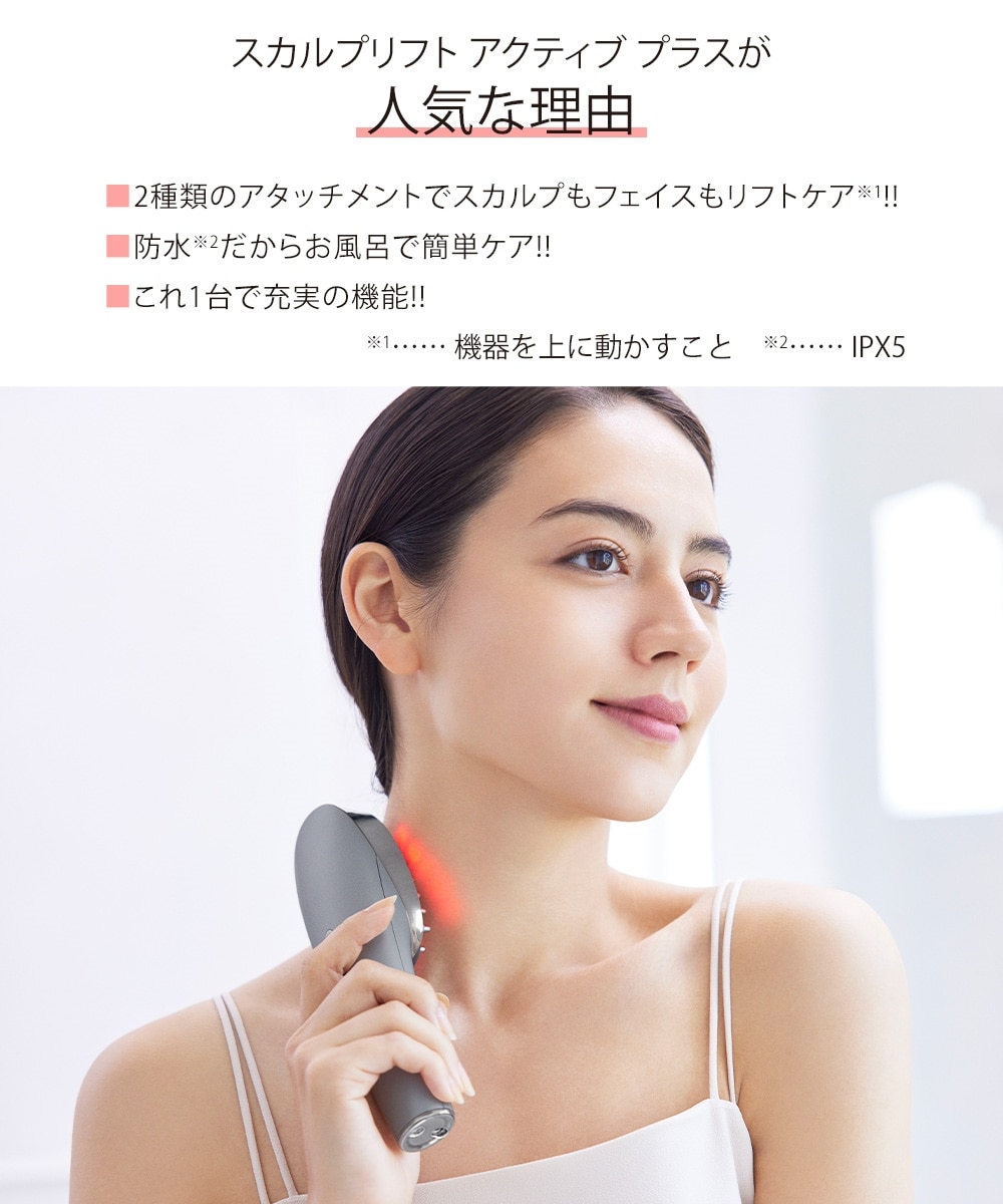 ミーゼ スカルプ リフト アクティブ＜美顔器＞ 通販【ニッセン】