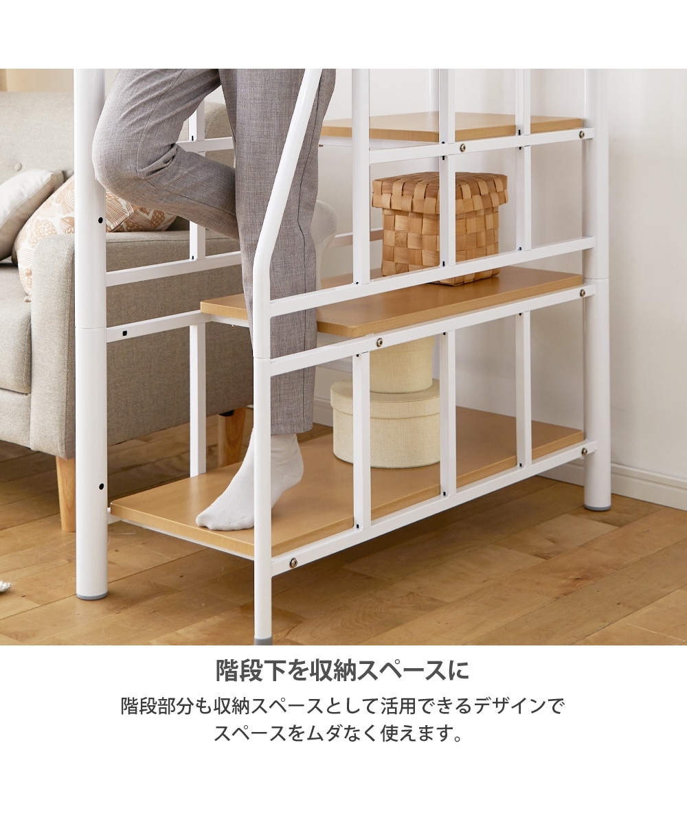 高さ2段階調整できる階段付きロフトベッド 通販【ニッセン】