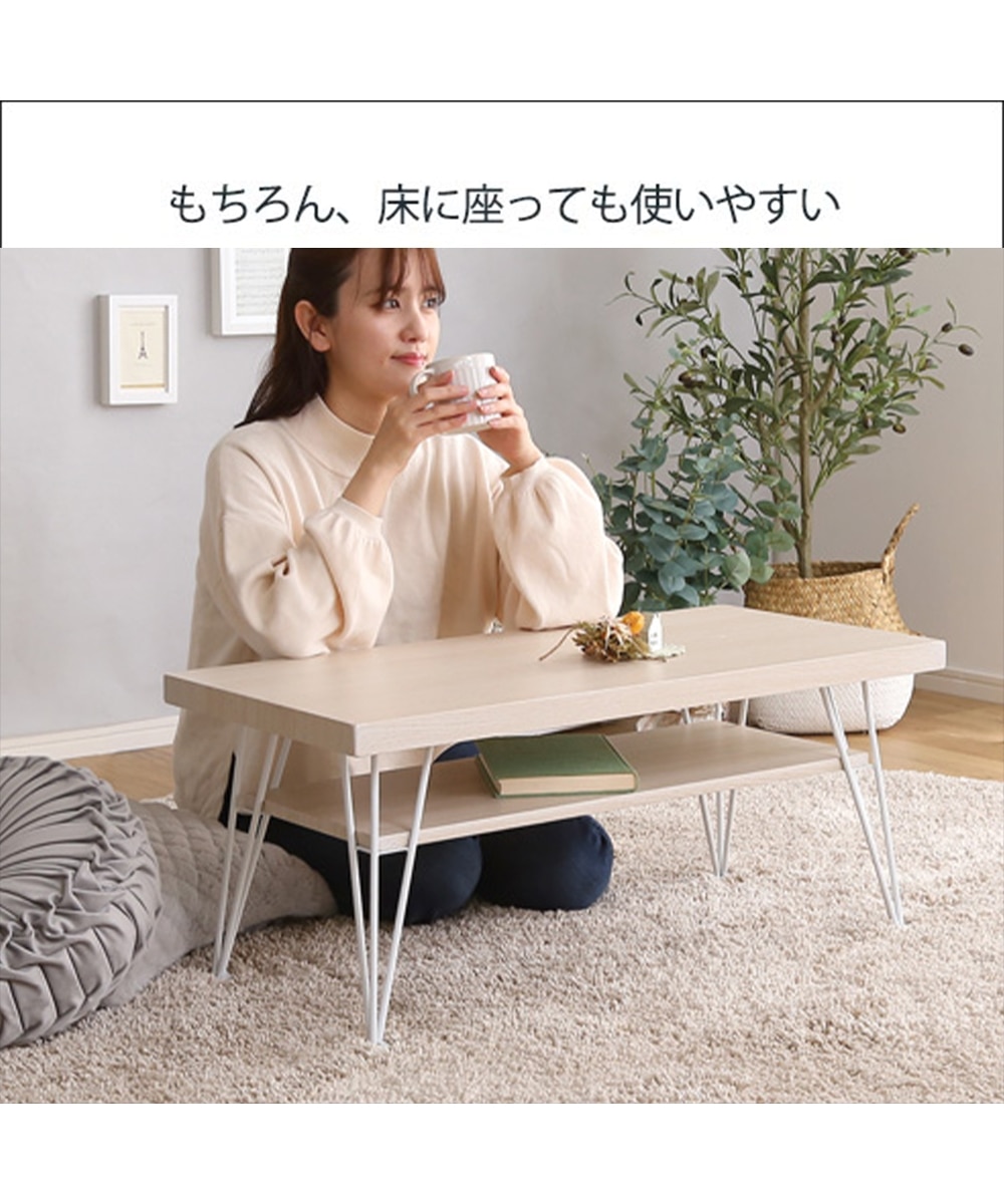 ヴィンテージ風ローテーブル 通販【ニッセン】