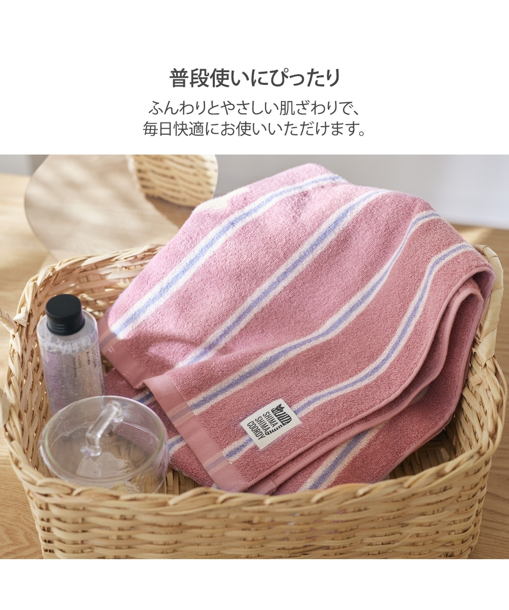 シマシマコーディ バスタオル 通販【ニッセン】