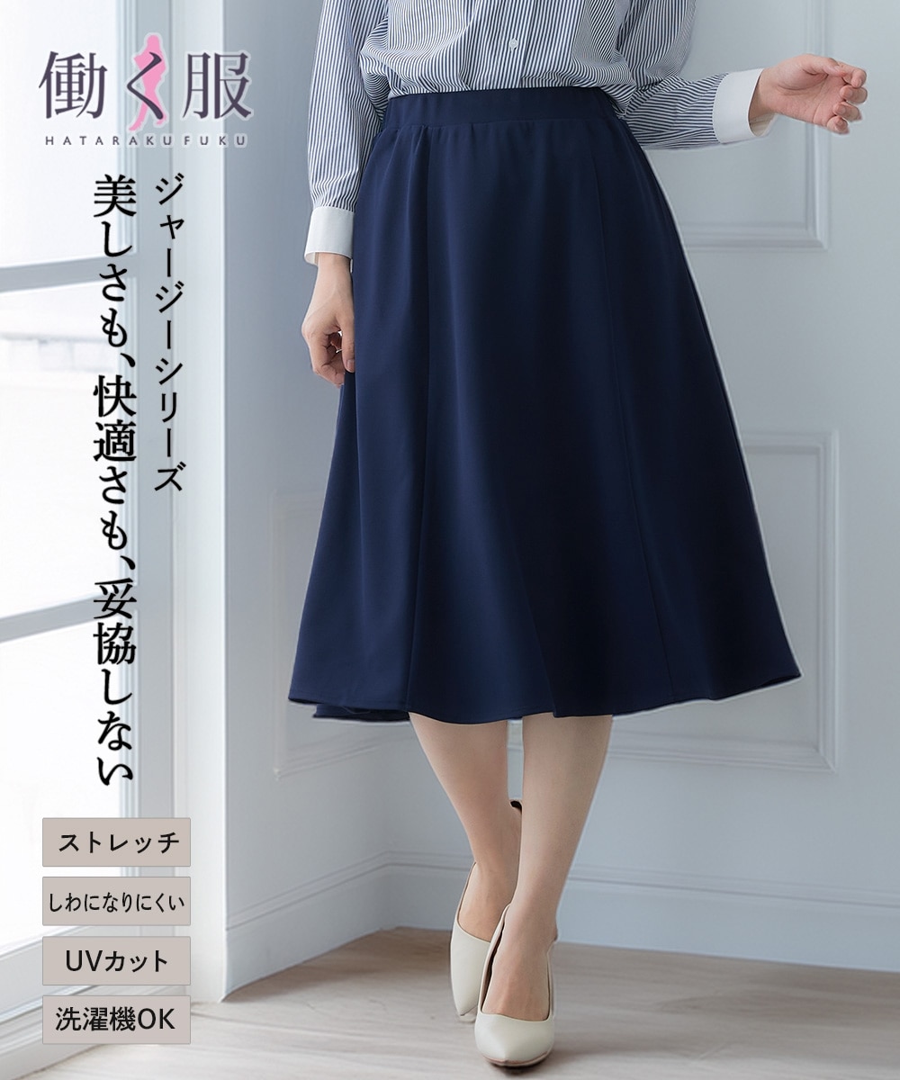 ジャージーシリーズ】ミディ丈フレアスカート＜大きいサイズ有＞ 通販
