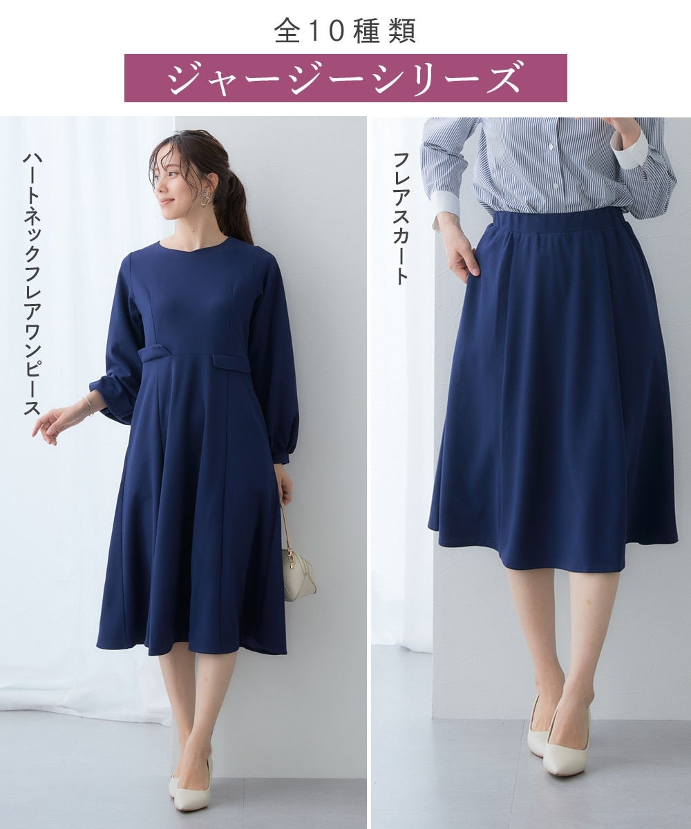 ジャージーシリーズ】ミディ丈フレアスカート＜大きいサイズ有＞ 通販