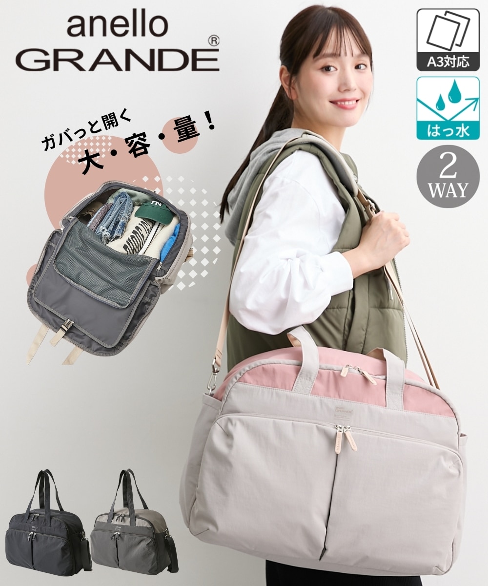 anelloGRANDE×Poche Lab.12ポケットガバっと開くドデカトラベル2WAY