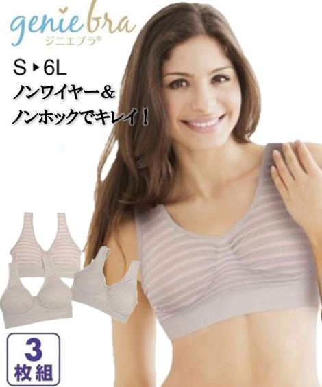 デザインジニエブラ 3枚セット 通販【ニッセン】