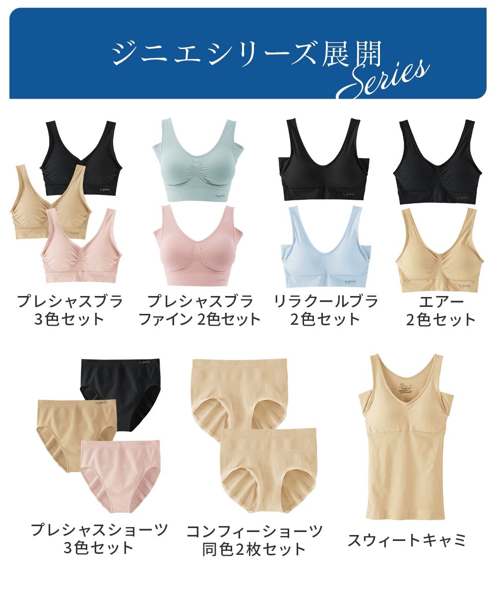 ジニエブラエアー 2色セット 通販【ニッセン】