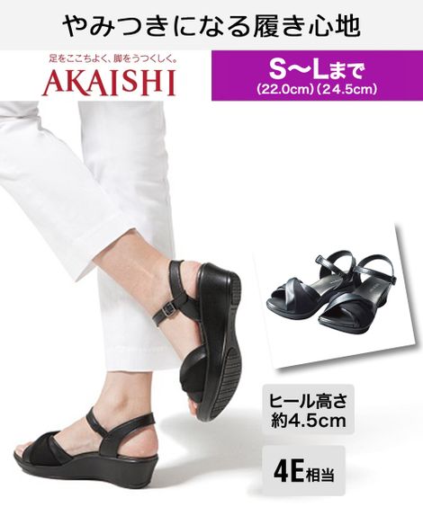 AKAISHI アーチフィッター136コンフォート バックベルト 通販【ニッセン】