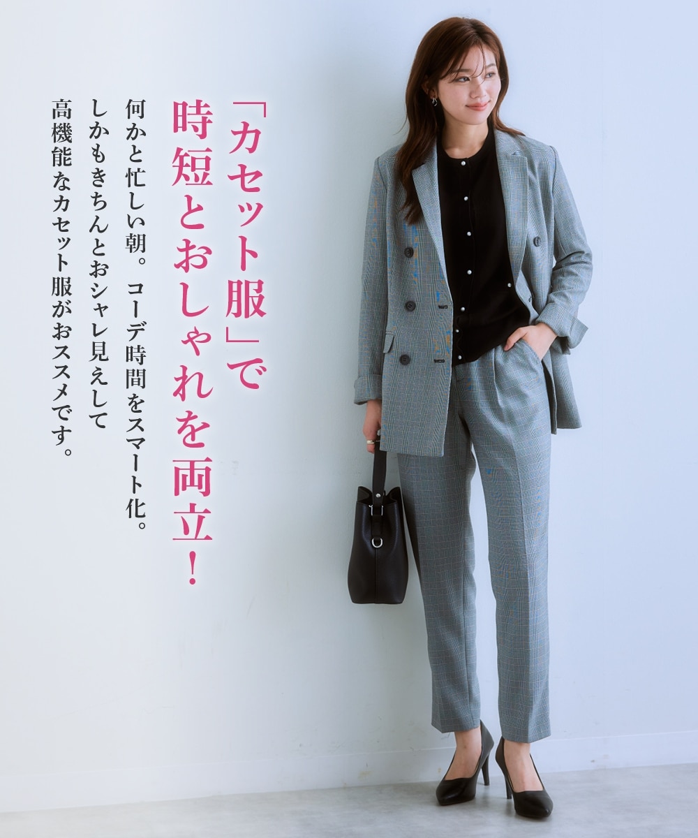 レディーススーツ】セットアップ対応9分丈テーパードパンツ（上下別売